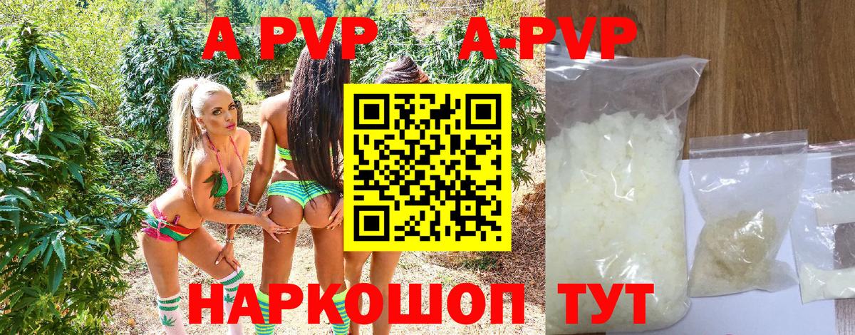A PVP VHQ Карасук