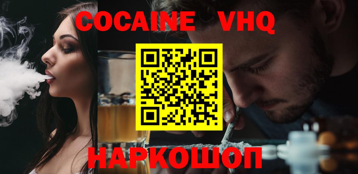 COCAIN FishScale  КОКАИН Колумбийский  как найти наркотики  Карасук  Вход с VPN 