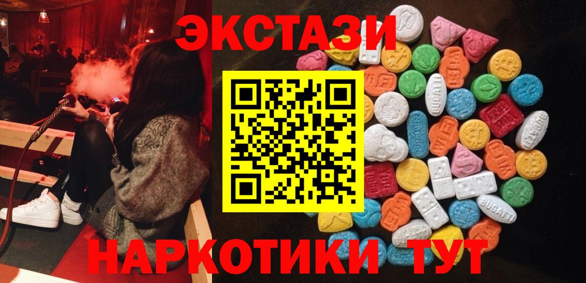 Ecstasy mix  Ecstasy TESLA  Вход с VPN  Карасук 
