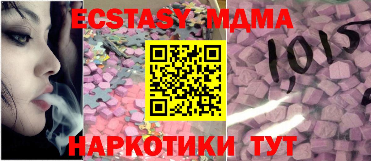 Экстази Дубай Карасук