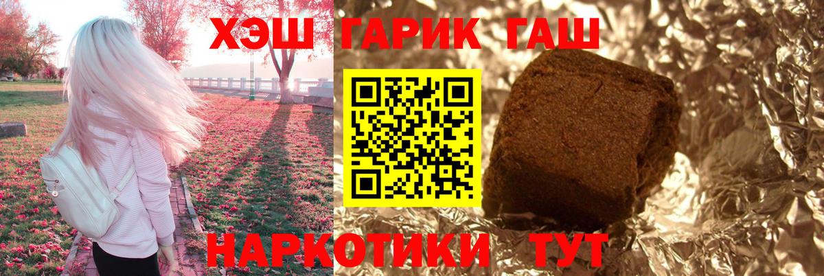 Карасук  ГАШ хэш  Вход с VPN  ГАШ убойный 