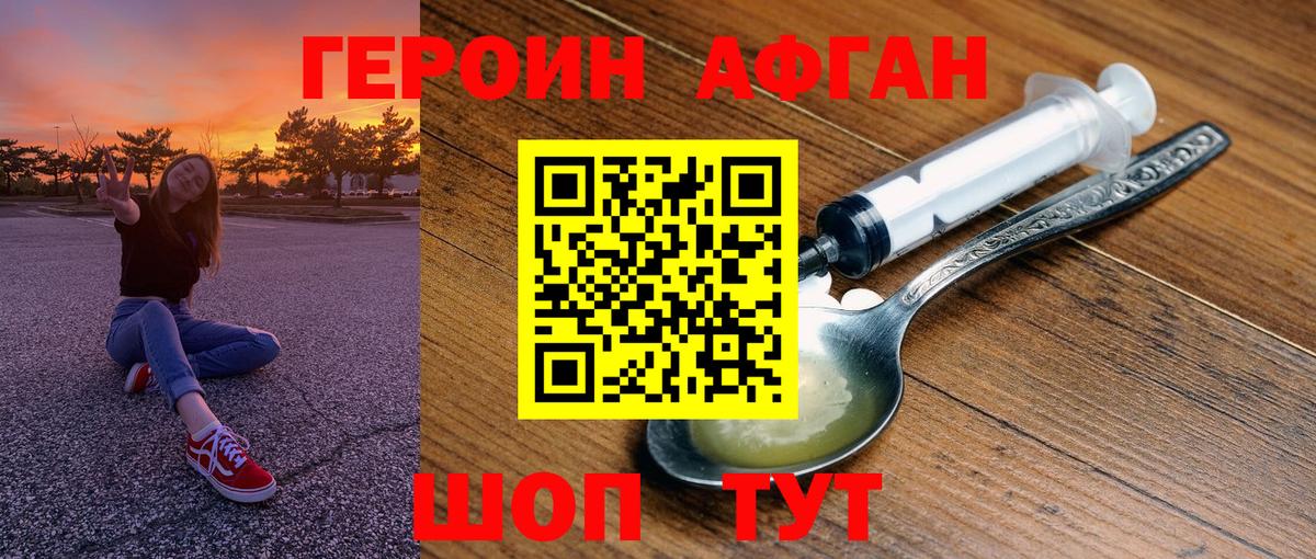 Героин белый Карасук