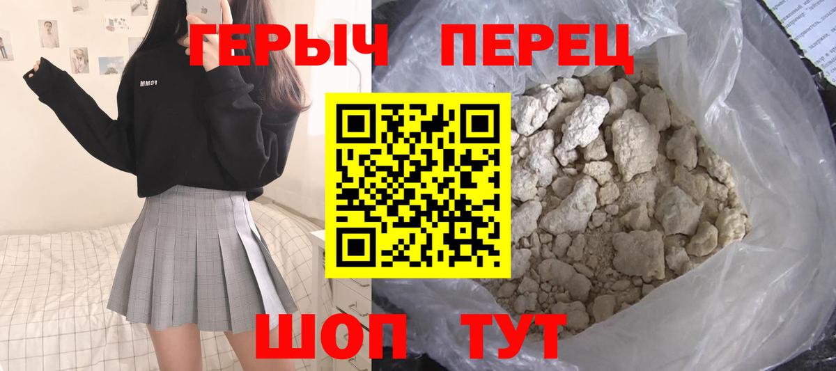 Героин  Вход с VPN  Карасук  ГЕРОИН Heroin 