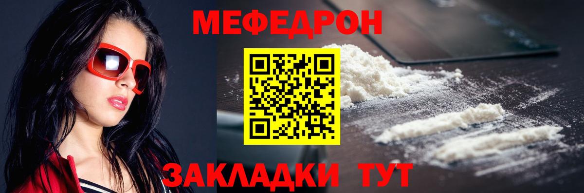 Карасук    ONION  Вход с VPN  МЯУ-МЯУ VHQ  МЯУ-МЯУ мука  Мефедрон  МЕФ 