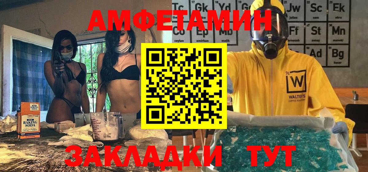 Первитин винт Карасук