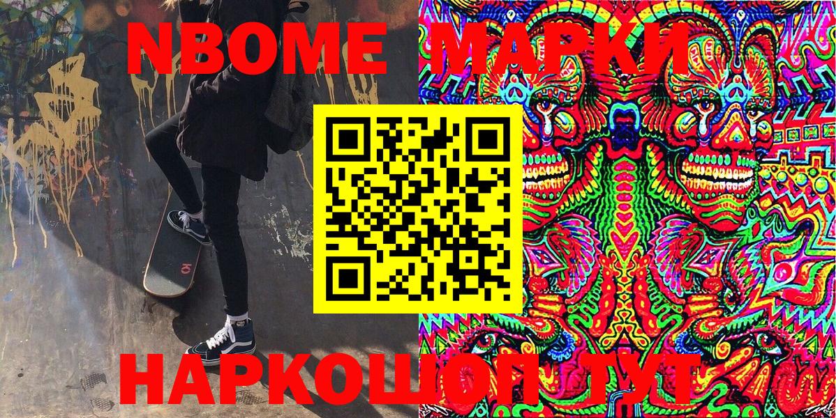 Марки N-bome  Вход с VPN  Карасук  Марки 25I-NBOMe 1,8мг 