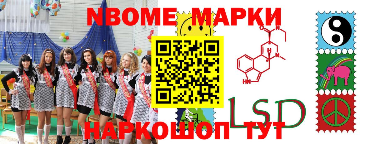 Наркотические марки 1,5мг Карасук