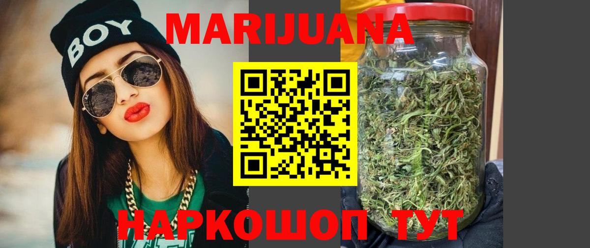 Каннабис LSD WEED  МАРИХУАНА конопля  Шишки марихуана планчик  Вход с VPN  Карасук 